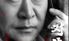 电视剧对决在线观看,在线观看，激情对决，谁主沉浮？